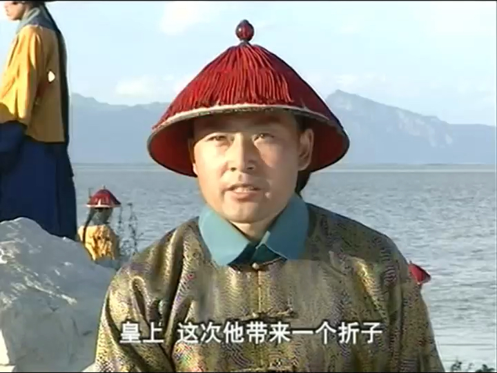 大师兄点评历史系列(1-3)《乾隆王朝》·第十六集第4讲——以人以史