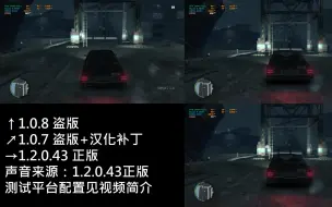 Video herunterladen: GTA4 1.0.7/1.0.8/1.2.0.43 三版本对比