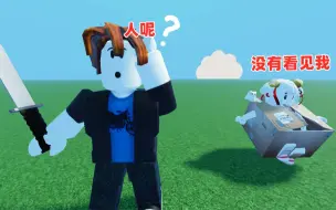 Скачать видео: ROBLOX：全新的躲猫猫地图，道具狩猎