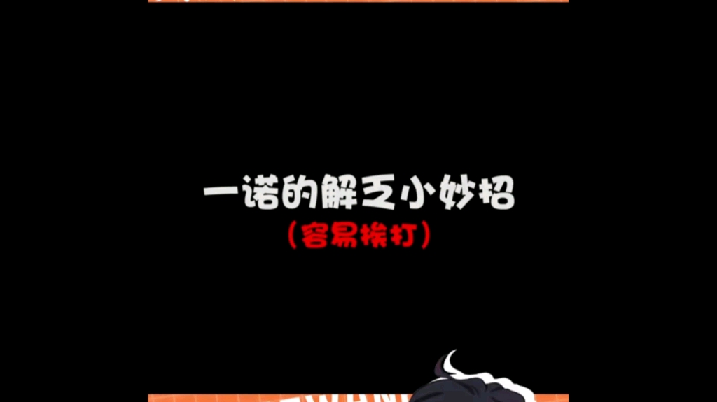 一诺尖叫原因原来是.........电子竞技热门视频