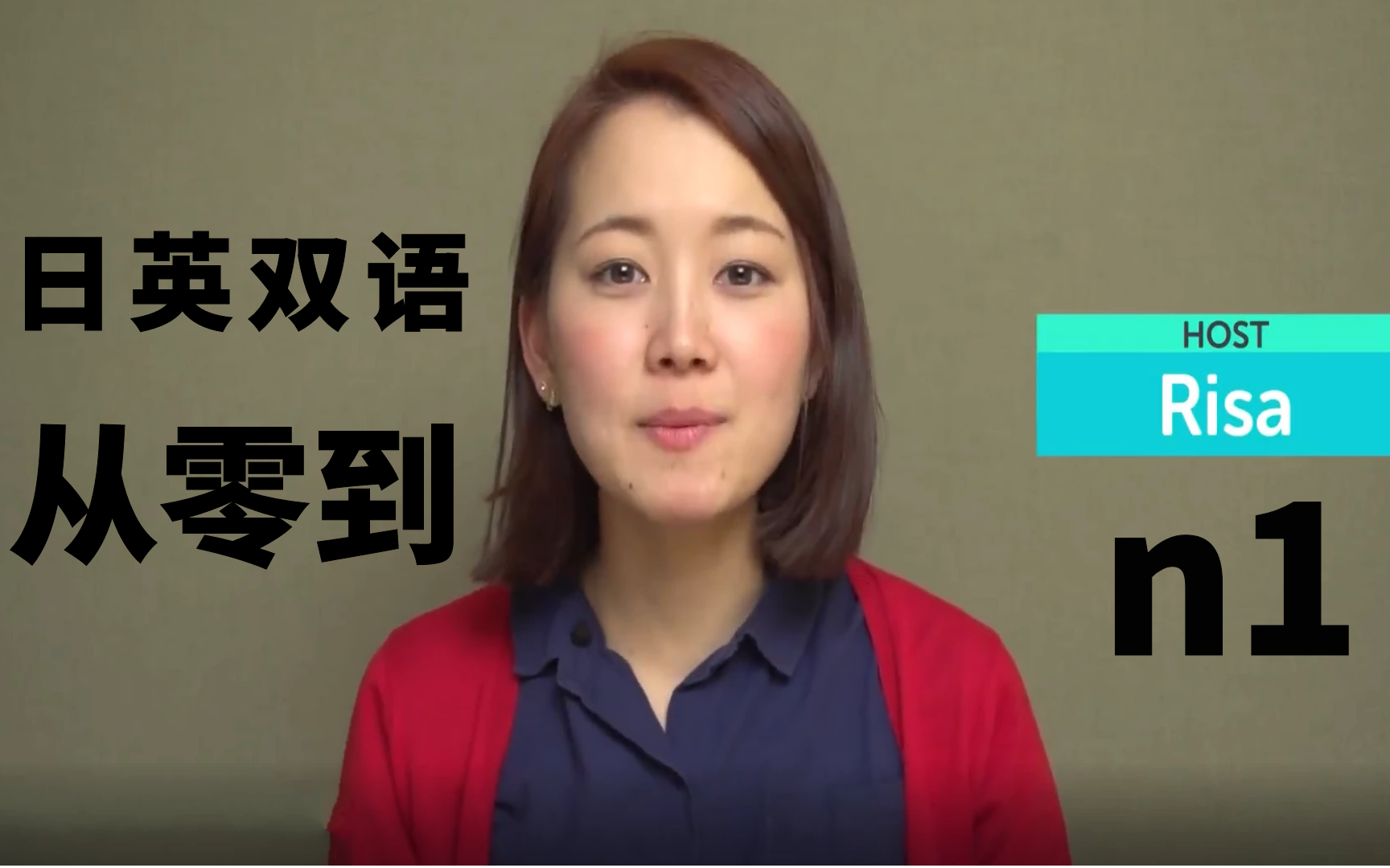 坚持这样学习3个月! 可以掌握90%日英语句,老师:李莎姐(我愿称为最详细的日语教程,没有之一)哔哩哔哩bilibili