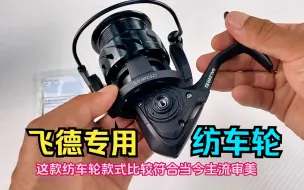 Télécharger la video: 机械美感强烈-纺车轮推荐