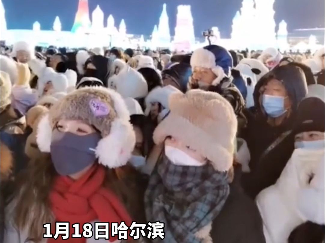 [图]“大美中国行——冰雪之约”融媒体直播活动走进黑龙江丨冰雪大世界万人合唱《歌唱祖国》