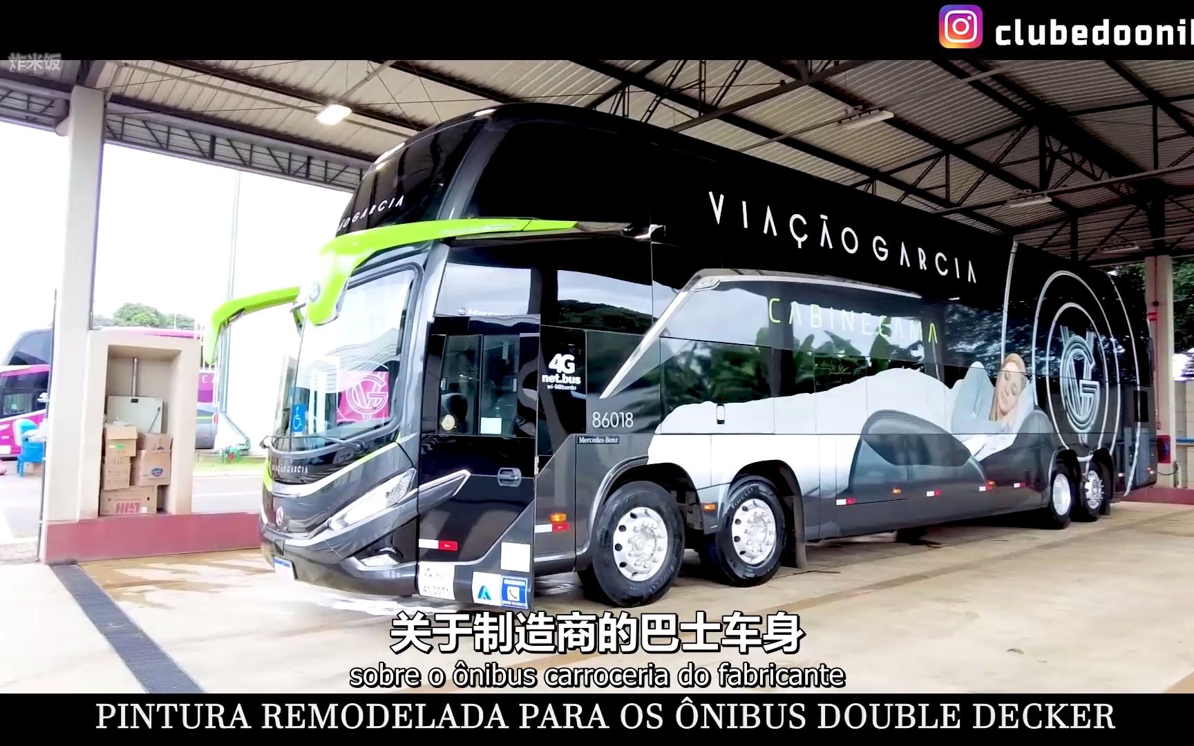 [图]老哥带你解读体验MARCOPOLO G8.比飞机好？带电影的巴士 VIAÇÃO GARCIA.Clube Do Ônibus Oficial