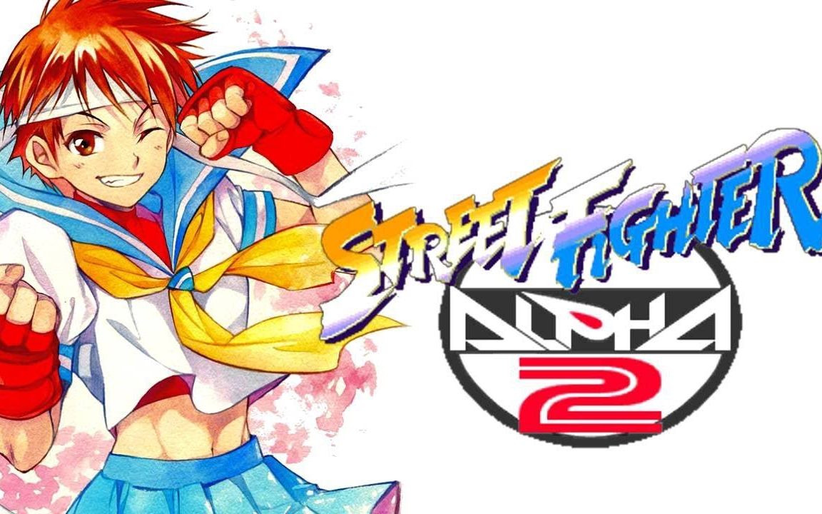 tas 少年街霸3 樱