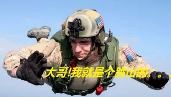 COD16这个狙击手不地道，居然打伞兵！