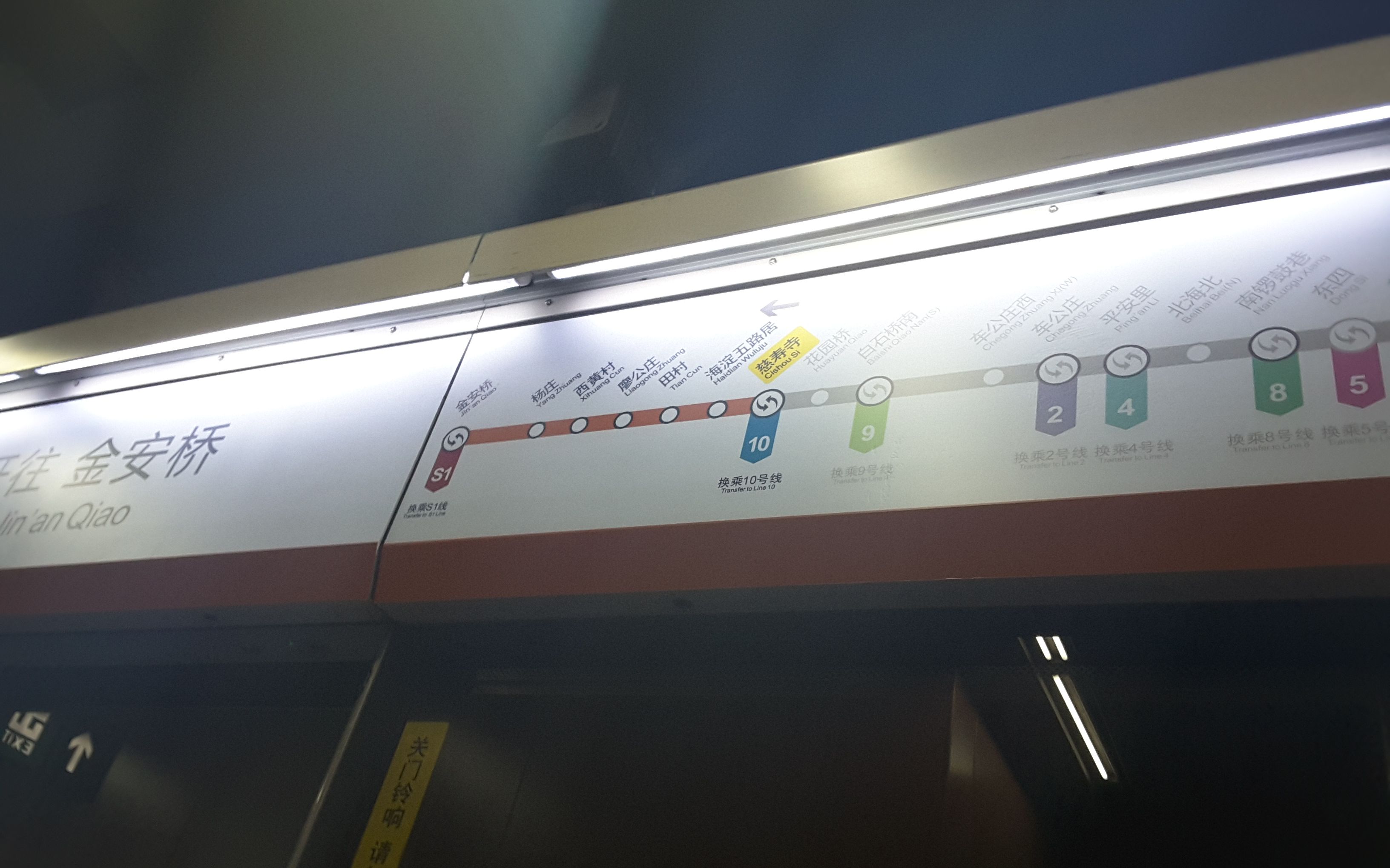 慈寿寺地铁站出口图图片