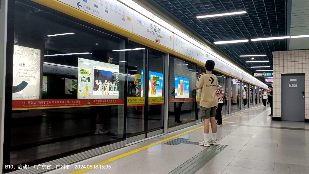 【羊角日常】广州地铁1号线a1型电客车1x33-34电改完成后正线调试通过