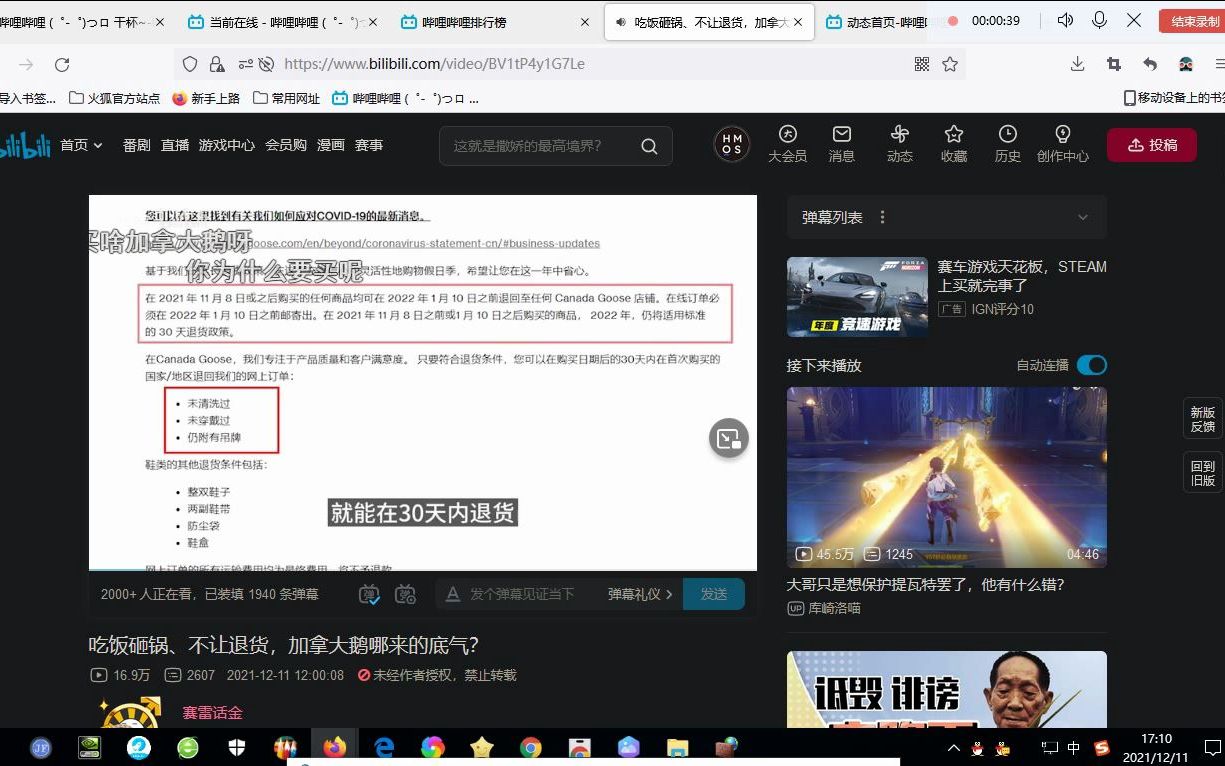 哔哩哔哩网页版 视频播放 新形式哔哩哔哩bilibili