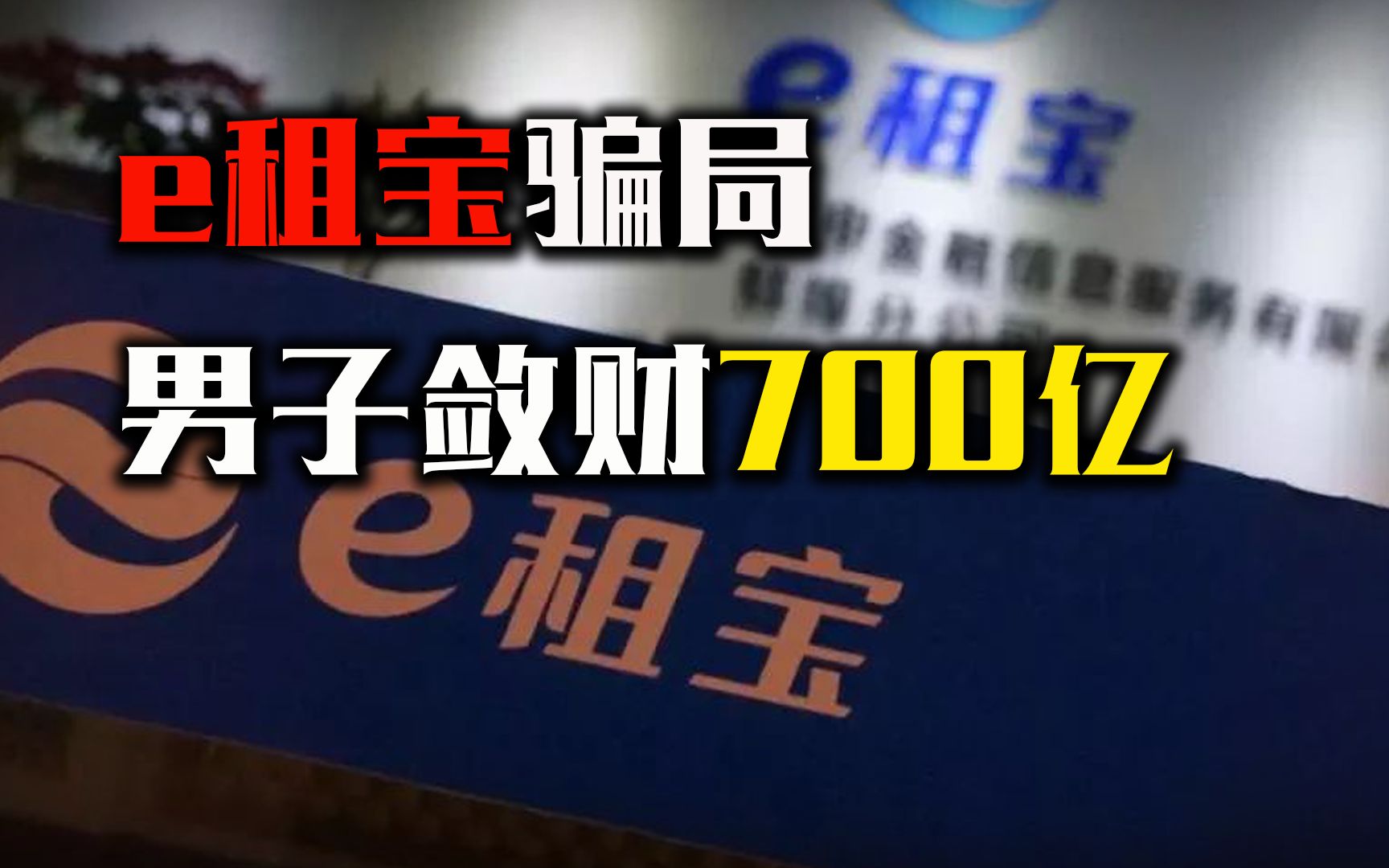 男子高中学历却敛财700亿,在公司开后宫,还在缅北建立私人武装哔哩哔哩bilibili