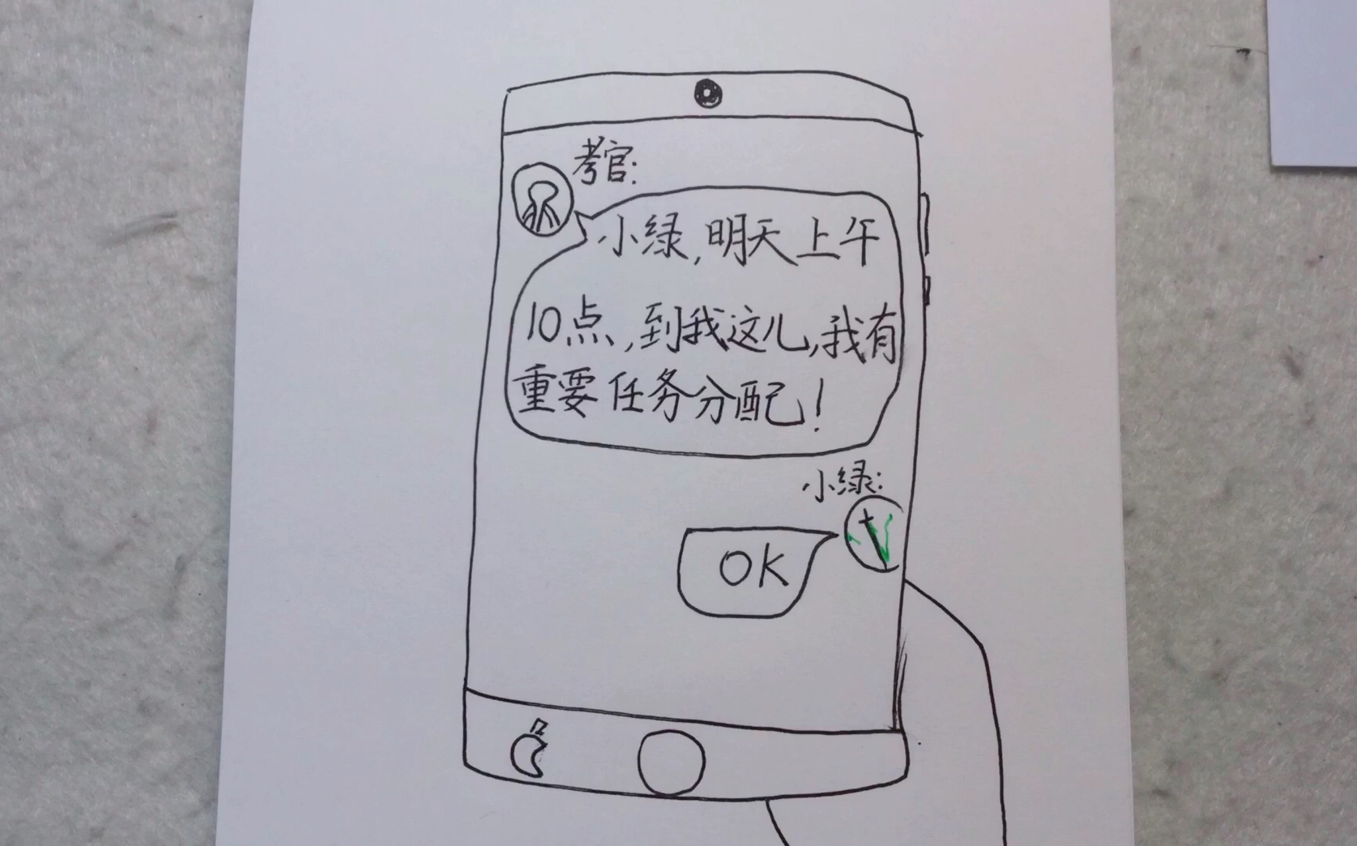 (手翻画)火柴人联"萌"正式版 第一集