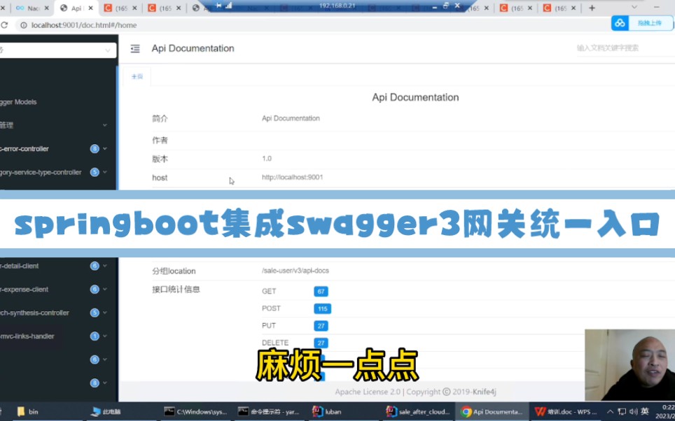 swagger2和swagger3区别,生产环境的关闭,knife4j融合多版本哔哩哔哩bilibili