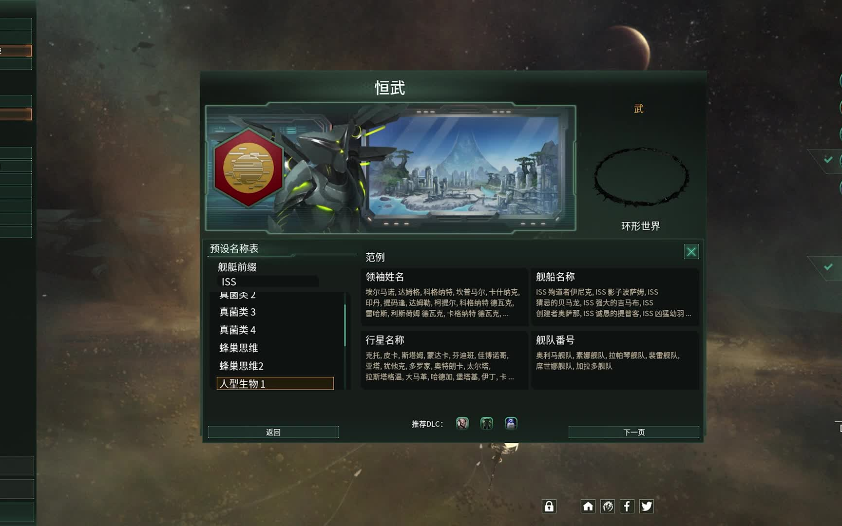 群星30破碎之环智械开局p1战狂被占据盖亚星球的野怪堵路被迫种田