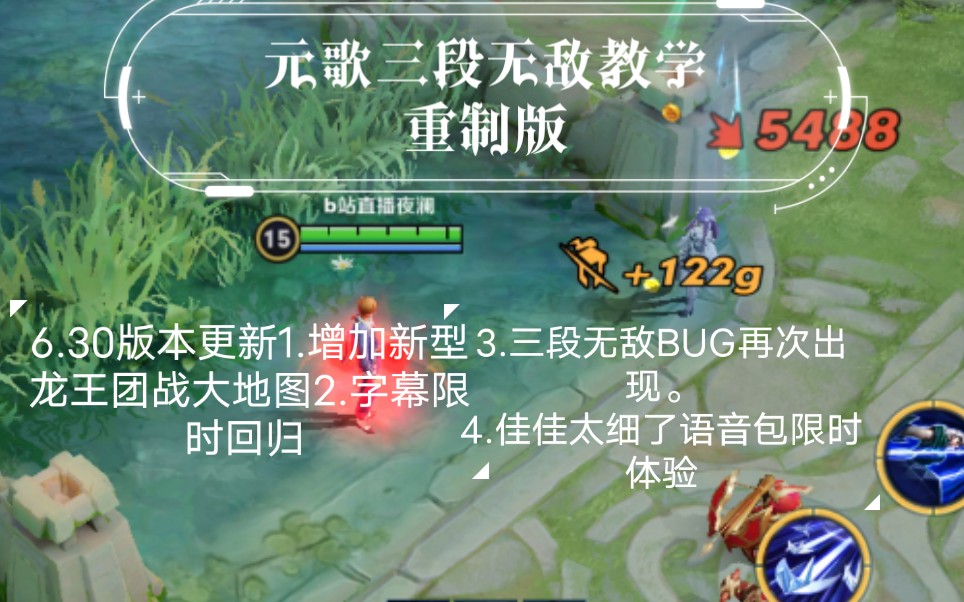 夜澜最全英雄教学王者荣耀世界级元歌重制版教学