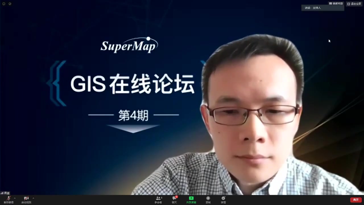 GIS在线论坛第4期:新一代三维GIS技术赋能新型测绘哔哩哔哩bilibili