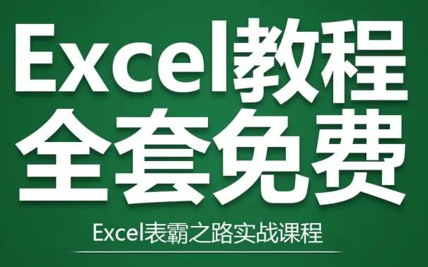 [图]2022数据分析思维+EXCEL入门数据分析+业务数据分析