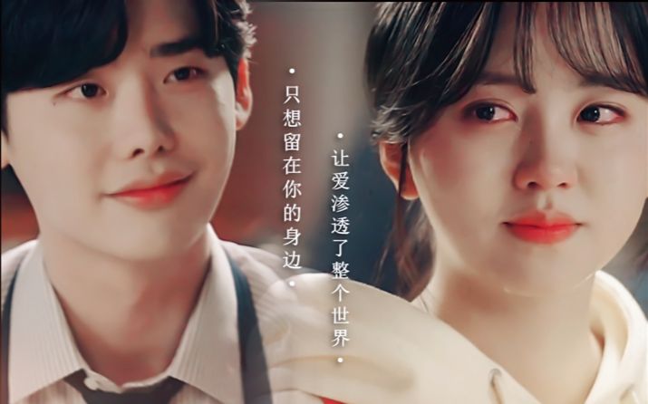 【李钟硕x金所炫】叔萝一生推,只想留在你的身边,让爱渗透了整个世界