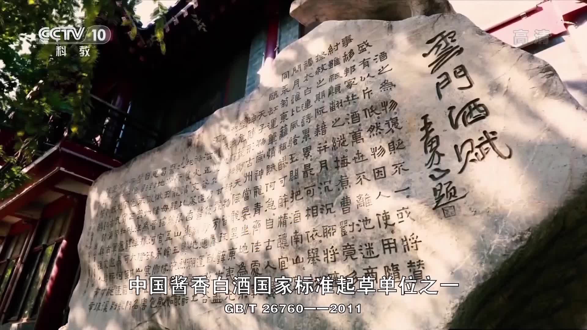 [图][内地广告](2019)云门酱酒(16：9)