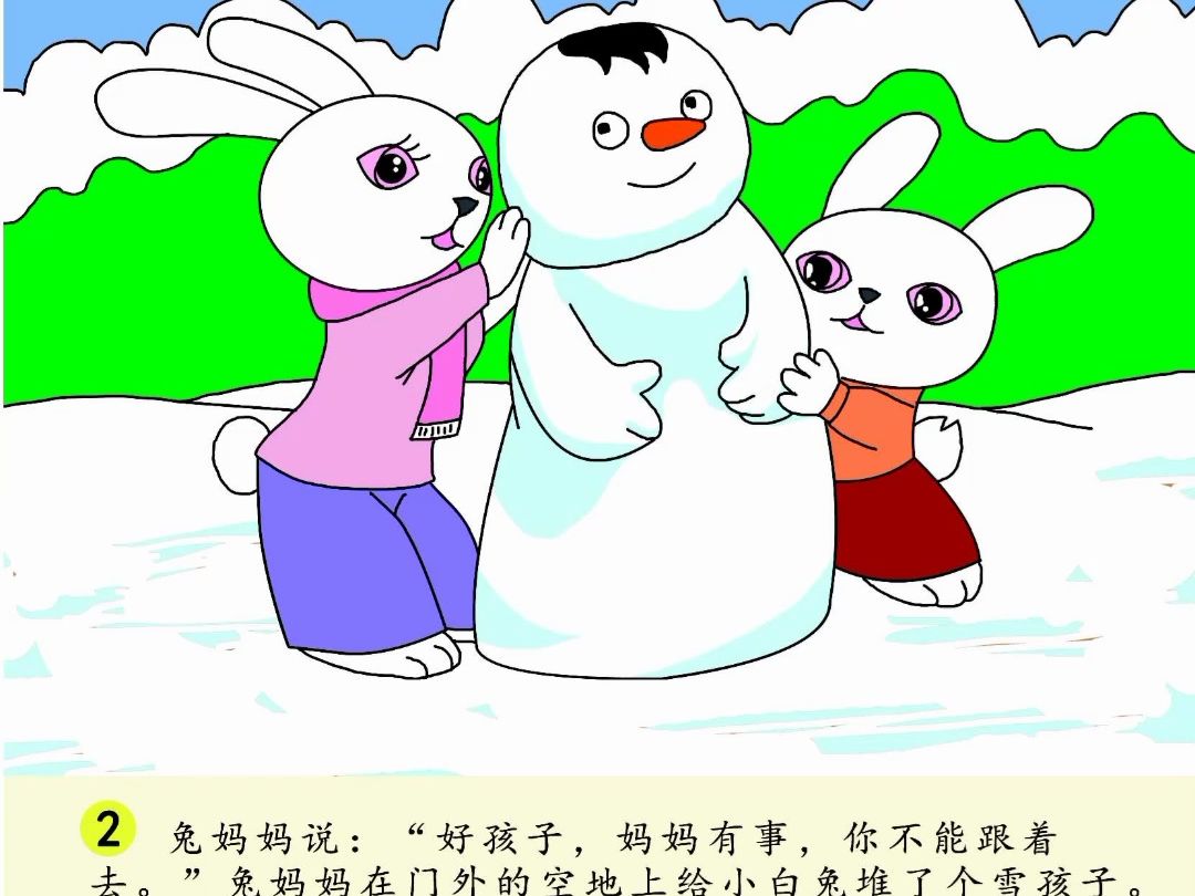 雪孩子绘本故事内容图片