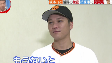20181216ジャンクSPORTS【村田修一&杉内俊哉&山口鉄也&後藤武敏