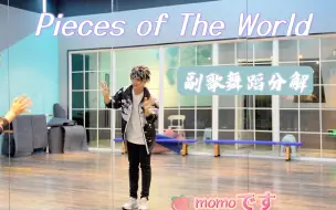 Скачать видео: 【萌新向教学】Idolish7 Pieces of the World