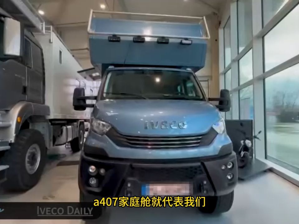 依维柯daily 4x4 越野房车