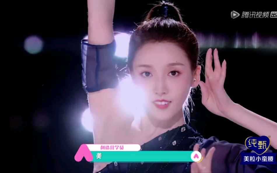 【创造营2020】团队初舞台姜贞羽《五毒》舞台