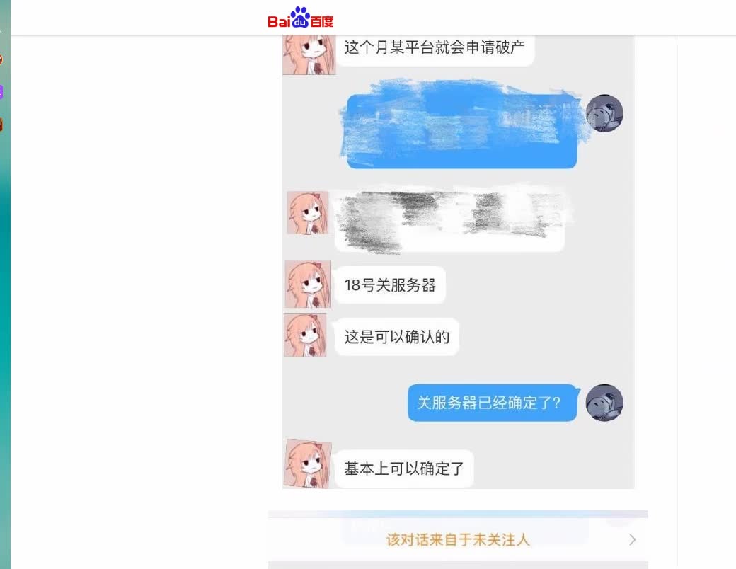 熊猫直播破产了?哔哩哔哩bilibili