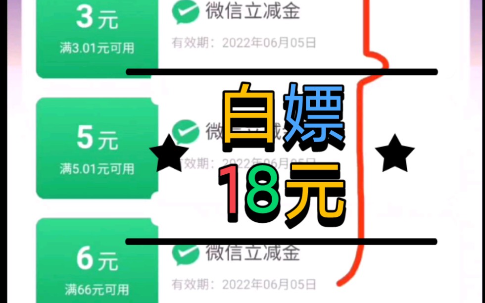 建行用户每月必领18块低保!!哔哩哔哩bilibili