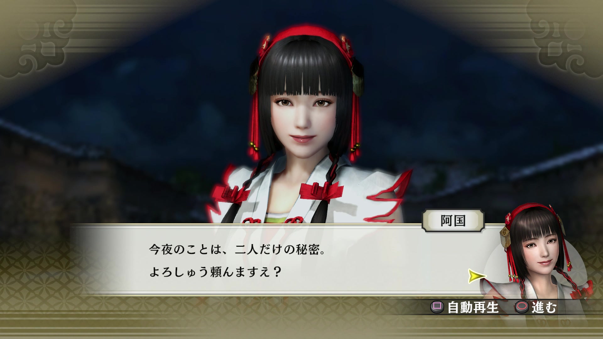 [ps4] 【战国无双4】 阿国