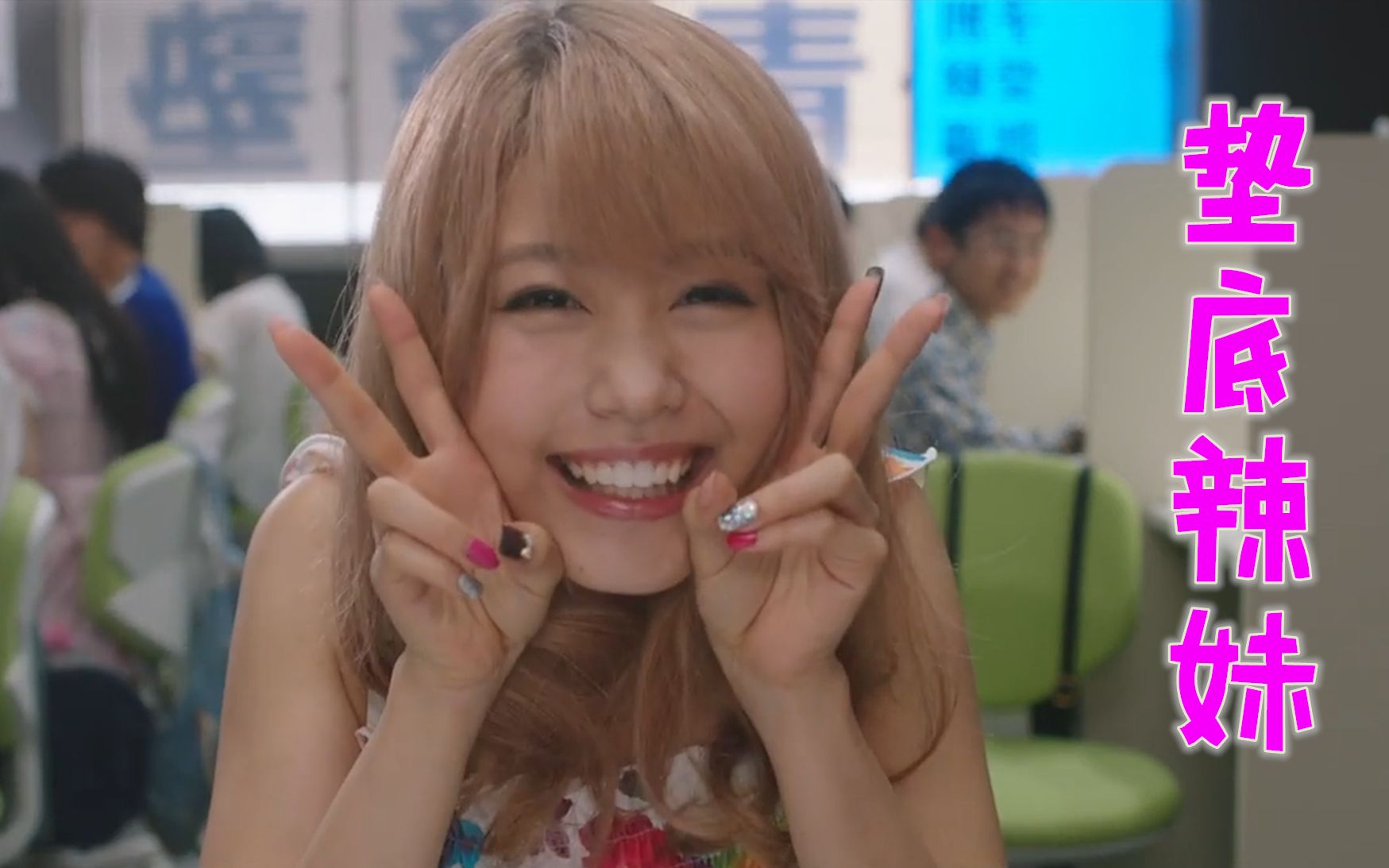 《垫底辣妹》:日式鸡血《垫底辣妹》热血励志,演技和实力并存!