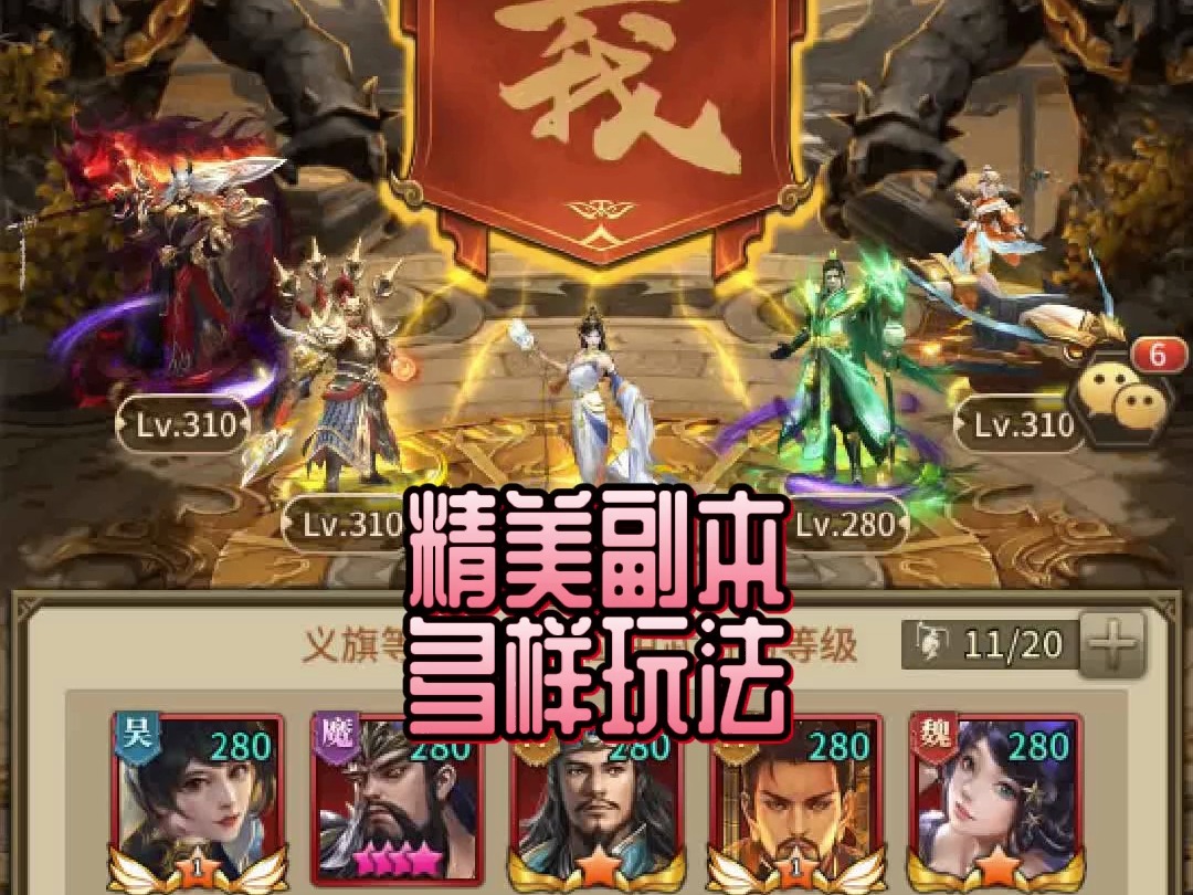 神魔三国,桃源仙境,百龙霸业,主 公我要,放开那小乔,放置三国红包版