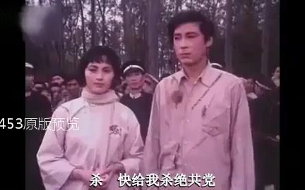 刑场上的婚礼 原版0453( 1女配音消音视频 视频剪辑下载 配音比赛 配音素材 消音视频素材 电影动画剪辑下载哔哩哔哩bilibili