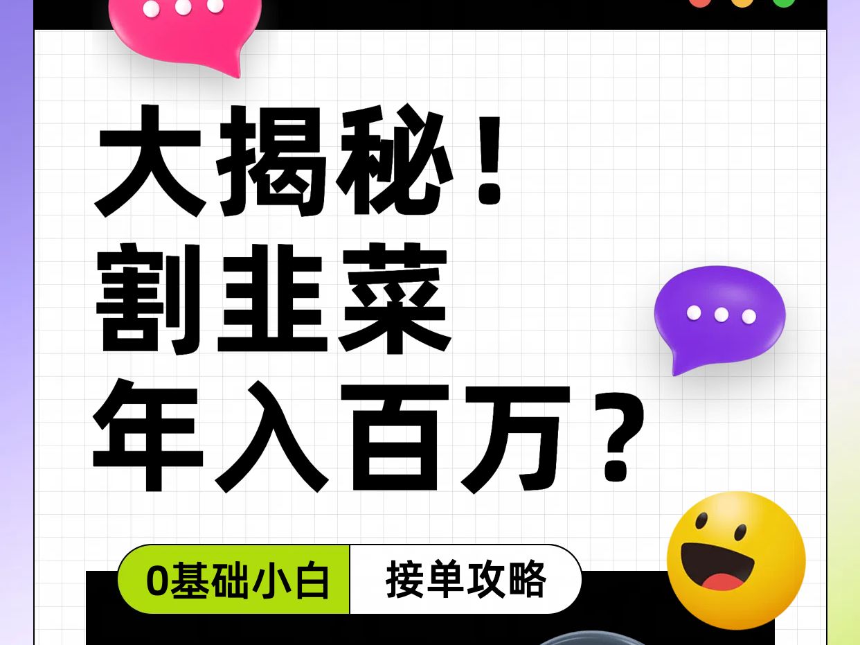 程序员如何接单?java程序员如何接外包?牛马接单防骗技巧大揭秘:割韭菜年入百万的方式哔哩哔哩bilibili