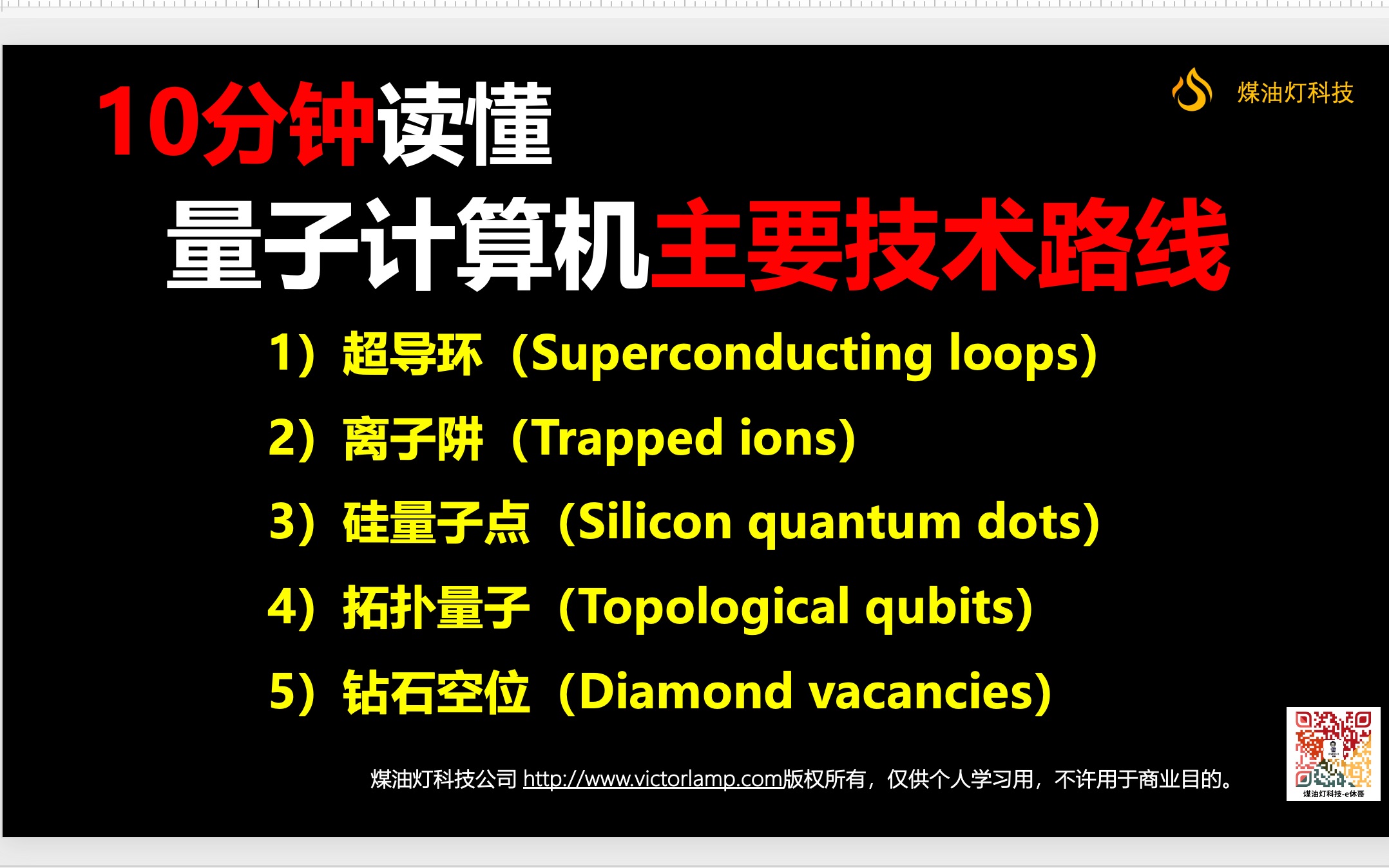 10分钟读懂量子计算技术路线哔哩哔哩bilibili