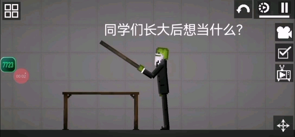 [图]同学们长大后想当什么？