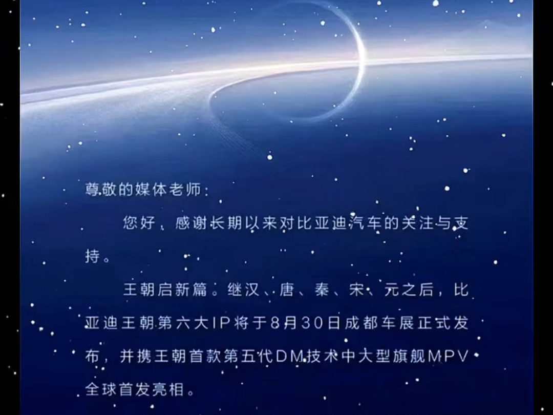 王朝网mpv要来了哔哩哔哩bilibili