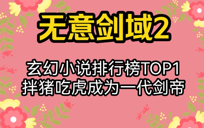 剑的小说排行榜_梦幻西游网页版天罡亢龙洞天幻境攻略天罡亢龙洞天幻境全关卡阵容推...