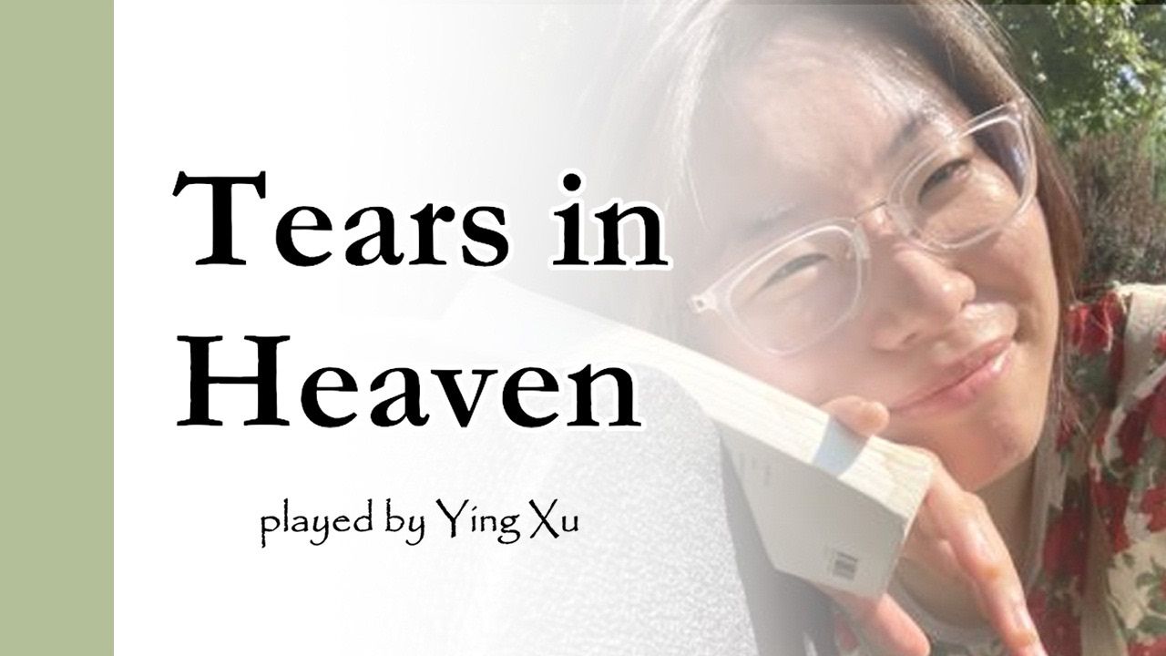 天堂之泪Tears in Heaven | Eric Clapton | 纯享版|徐莹 | 暖心治愈哔哩哔哩bilibili