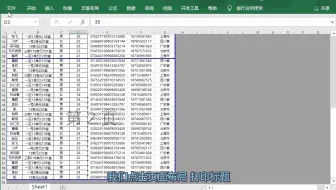 一看就会，Excel打印页面设置技巧