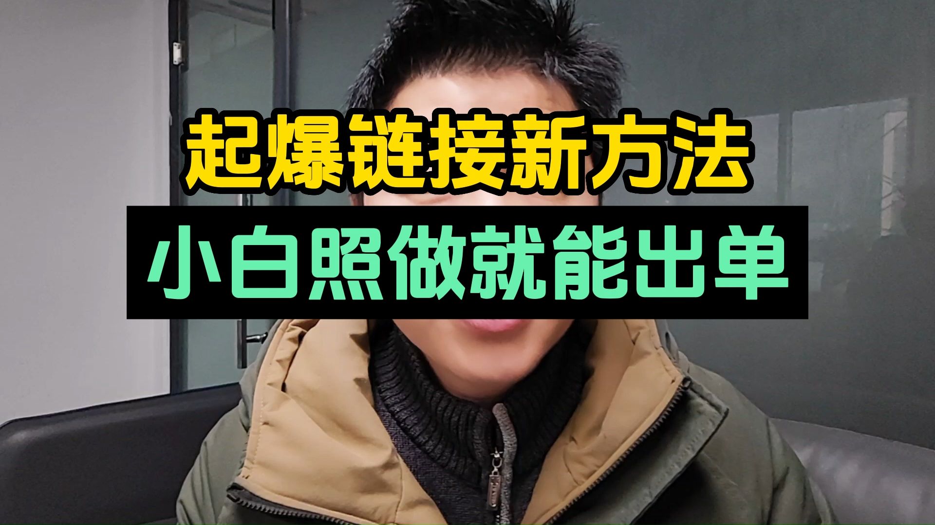 2025年淘宝新店新链接操作全流程,建议收藏起来,过完年就这样做!哔哩哔哩bilibili