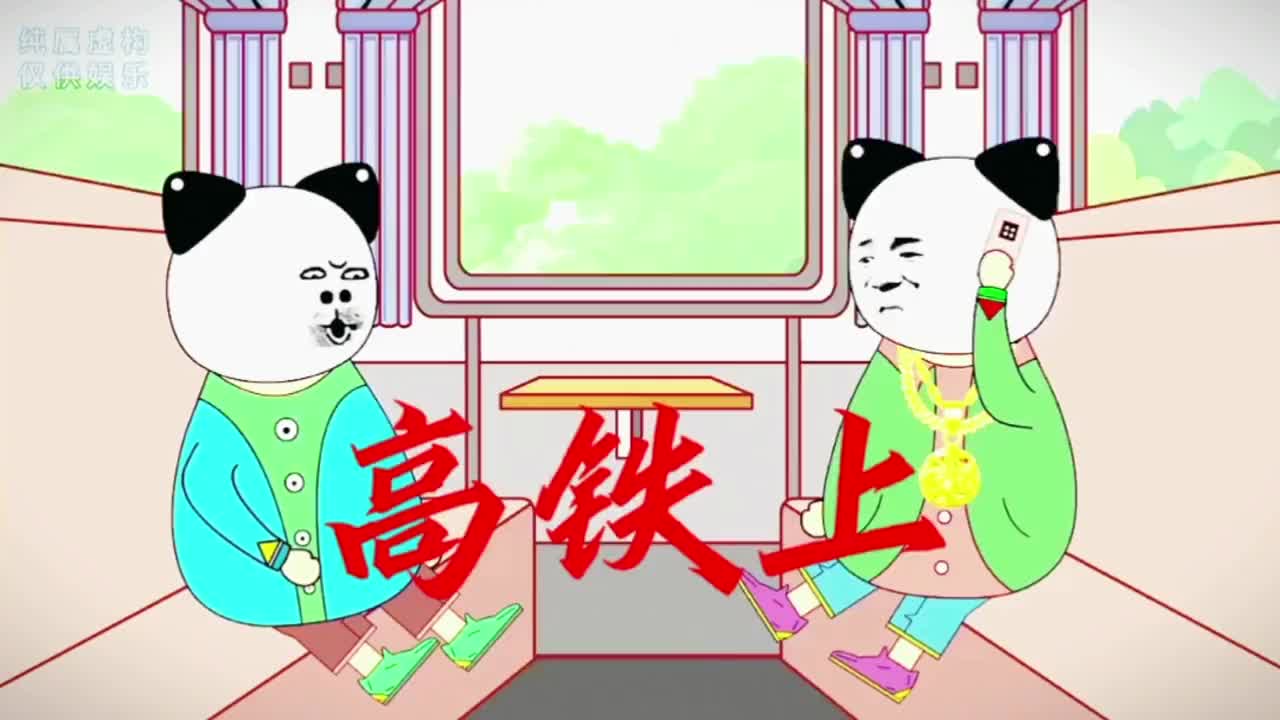 动漫搞笑配音制作《高铁上的醉话》哔哩哔哩bilibili