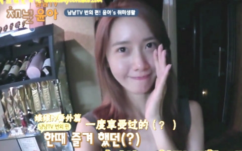 【林允儿】150826 Channel YoonA.E04允儿隐密的趣味生活.综艺中字哔哩哔哩bilibili