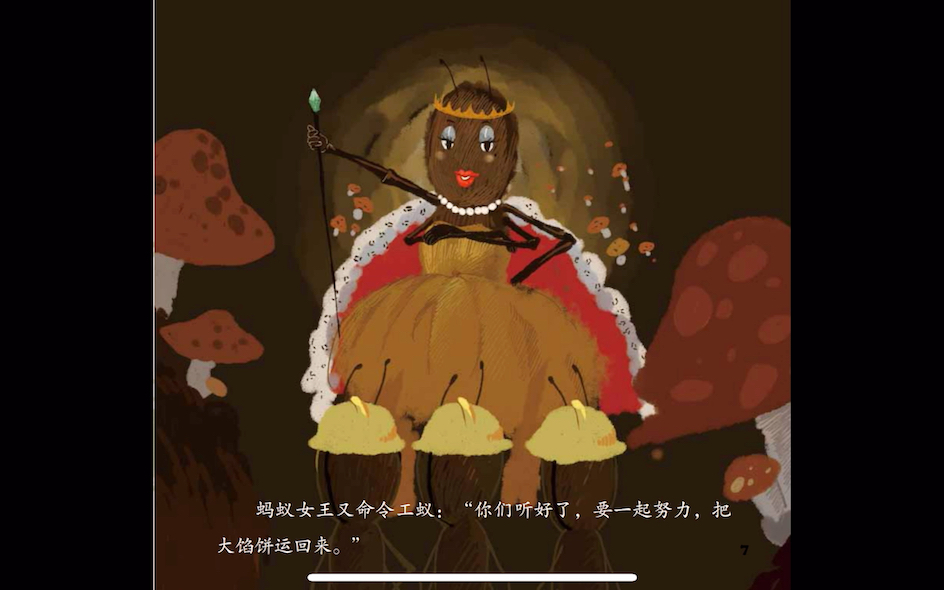 绘本《大馅饼》