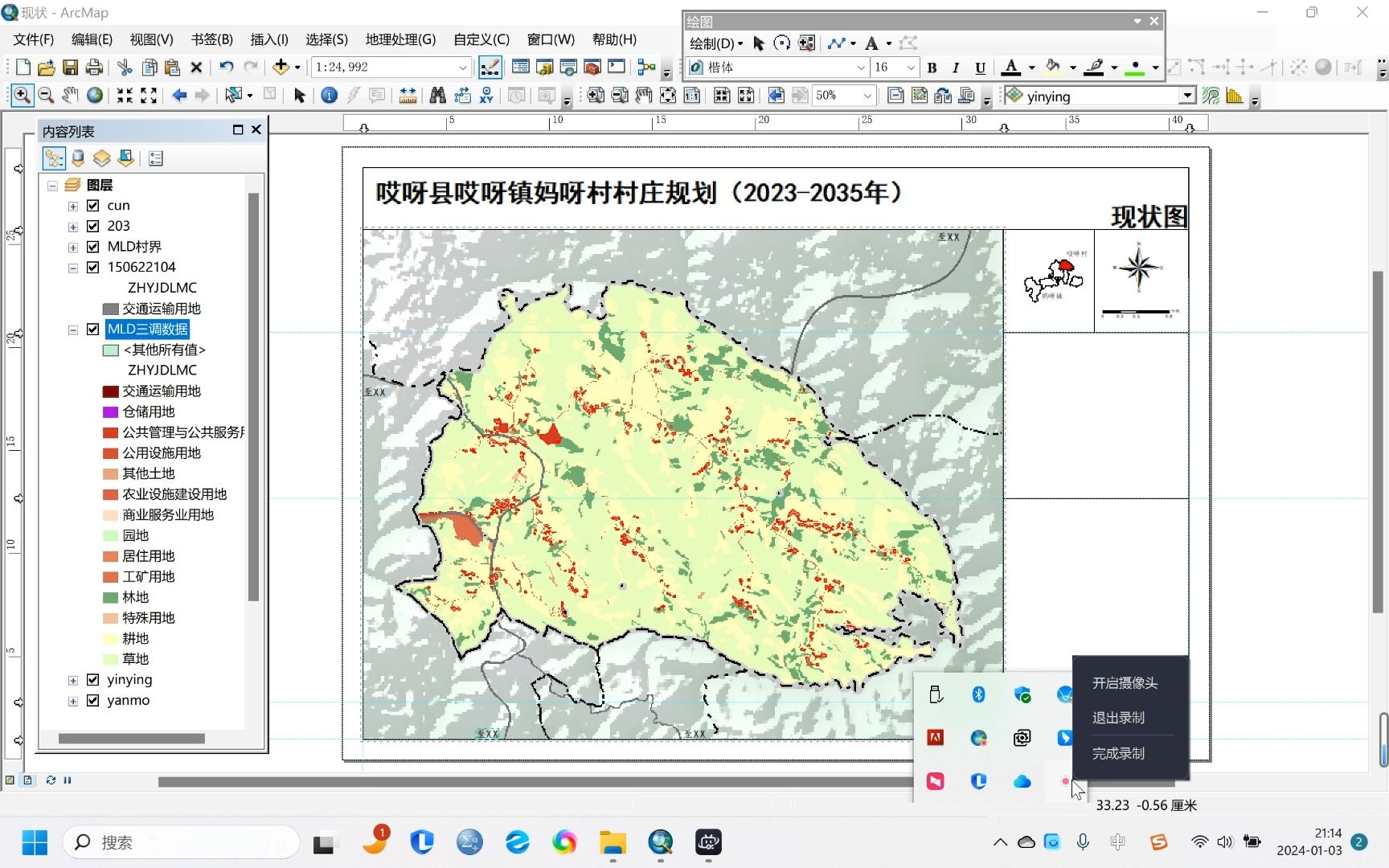 【Arcgis之国土空间规划实践】零基础操作07道路四至线绘制,gis布局视图绘制线条,图框中添加线条,gis直接出图,创建书签哔哩哔哩bilibili