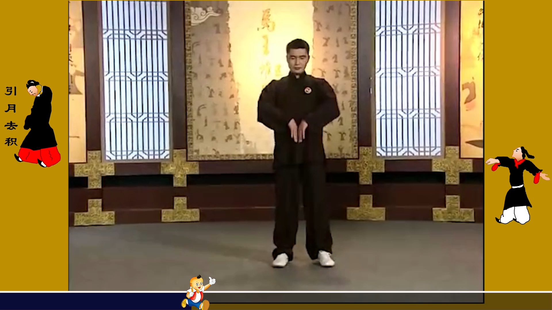 马王堆导引术第八式 引腰