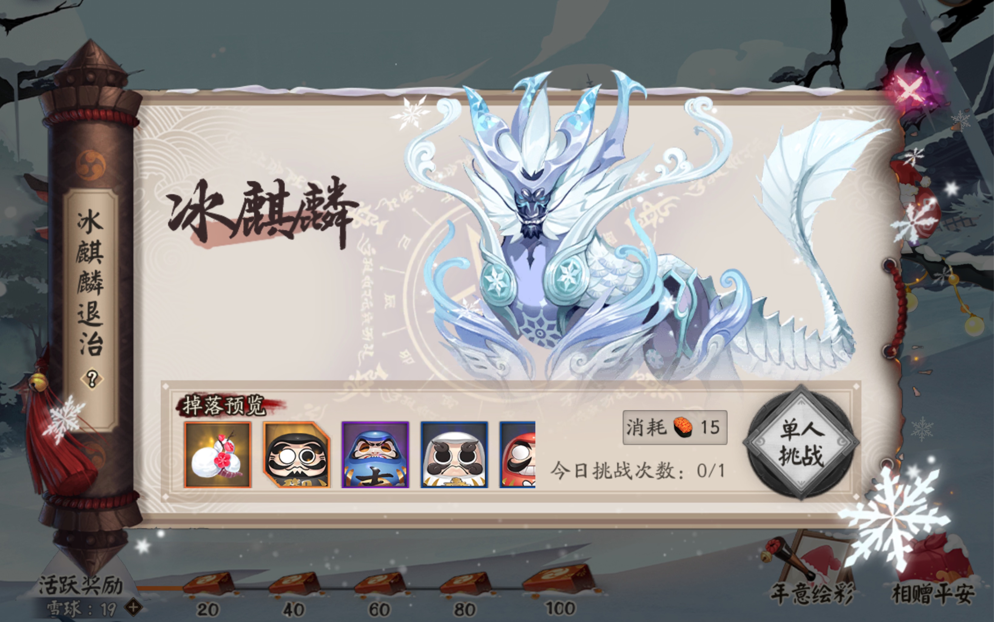 阴阳师冰麒麟2分钟挂机阵容面板见最后