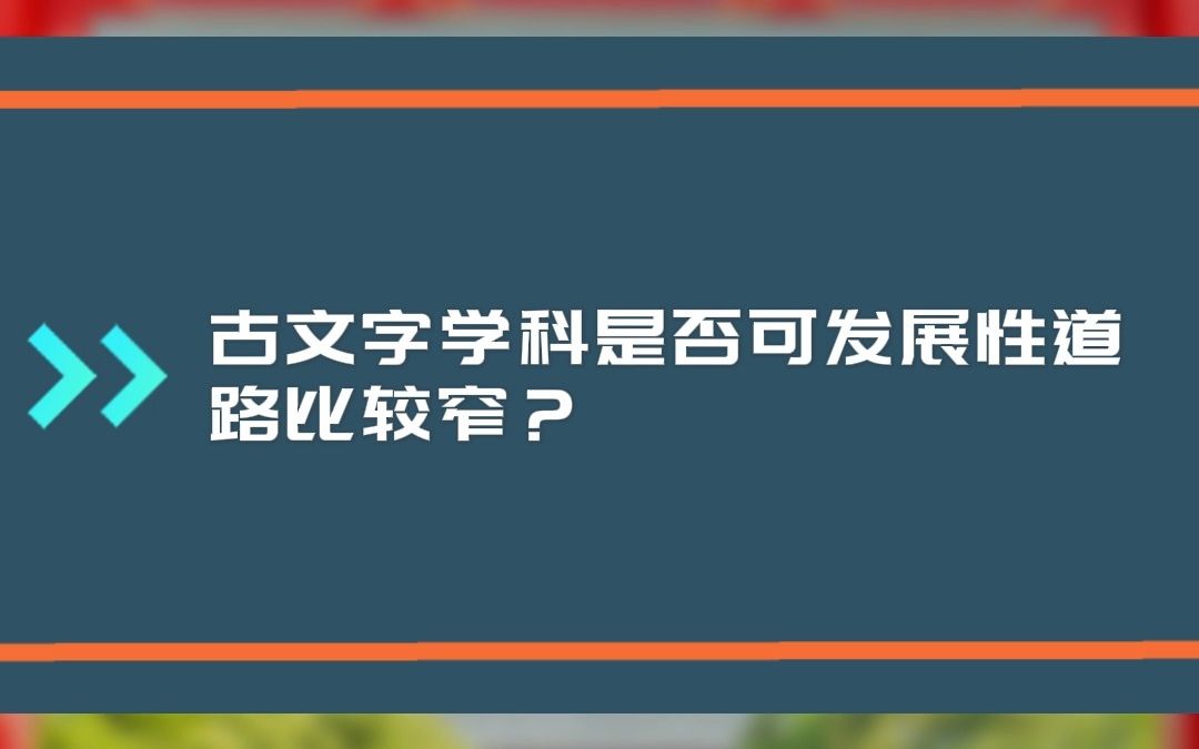 四川大学2023强基计划招生专业解读1.3哔哩哔哩bilibili