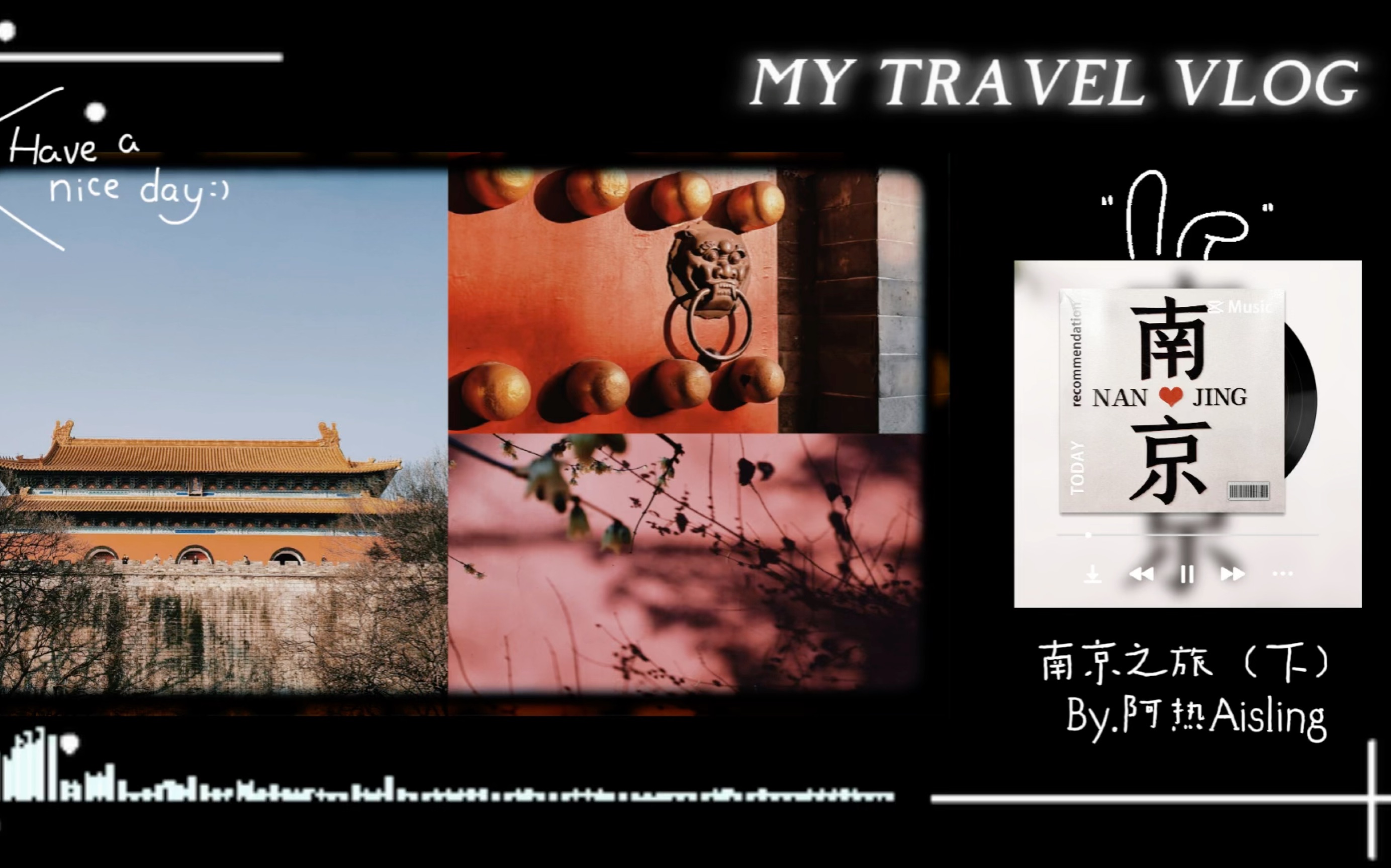 阿热的Travel Vlog||是南京,也是金陵(下)哔哩哔哩bilibili