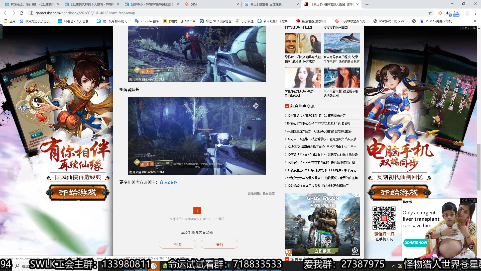 【命运2】堕落者是什么?destiny2哔哩哔哩bilibili